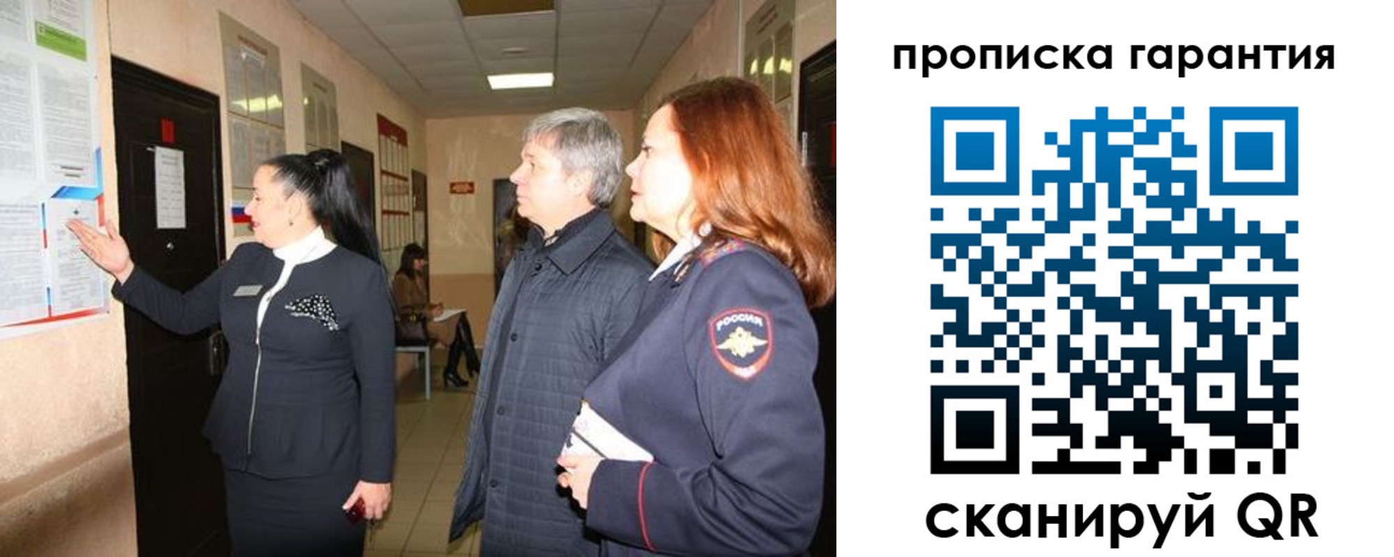 временная регистрация для всех в Свободном