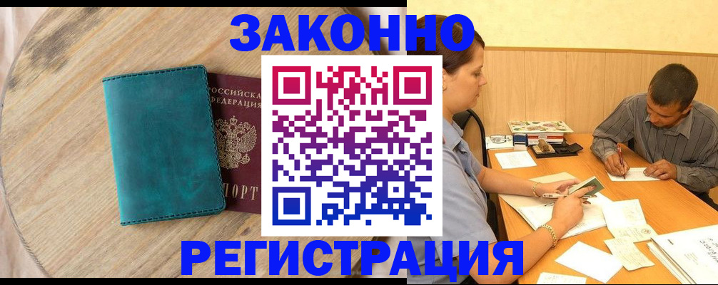 регистрация для дет. сада в Свободном