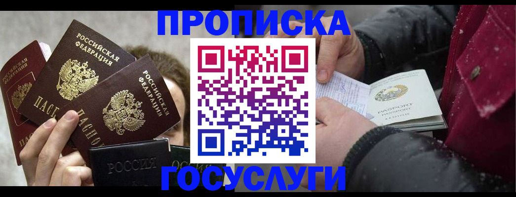 регистрация для дет. сада в Свободном